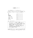 株式会社伊藤建装 お客様の声01