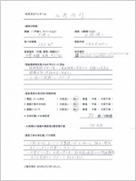 愛知県西尾市のお客様のアンケート用紙(小)