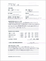 愛知県知多郡のお客様のアンケート用紙（小）