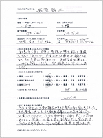 北海道札幌市のお客様のアンケート用紙(小)