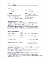 埼玉県富士見市のお客様のアンケート用紙（小）