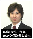 弁護士