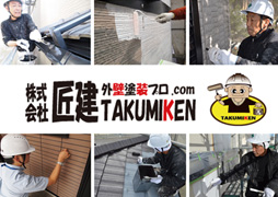 株式会社 匠建 トップ画像