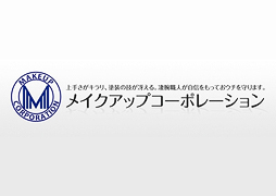 株式会社メイクアップコーポレーション トップ画像