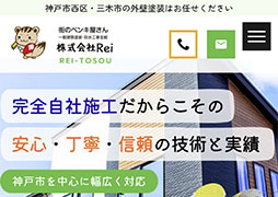 株式会社Rei