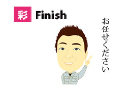 株式会社彩Finish トップ画像