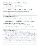 株式会社N&N お客様の声01