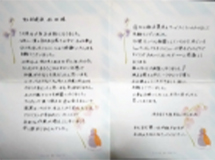 虹彩建装 お客様の声01
