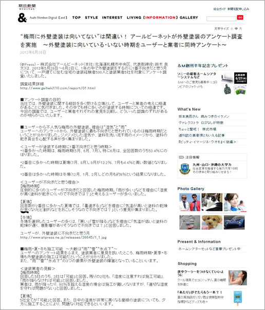 朝日新聞DIGITAL