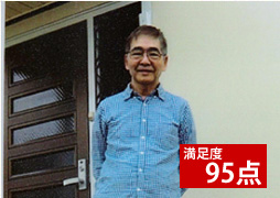 神奈川県伊勢原市のS様