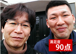 神奈川県横浜市のT様