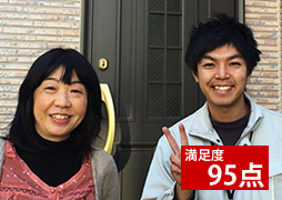 神奈川県大和市のN様