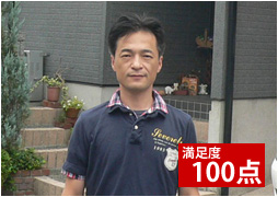 広島県広島市のI様