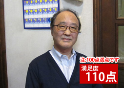 神奈川県横浜市のT様