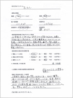 三重県三重郡のお客様のアンケート用紙(小)