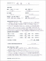 東京都八王子市のお客様のアンケート用紙(小)