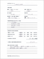 滋賀県長浜市のお客様のアンケート用紙(小)