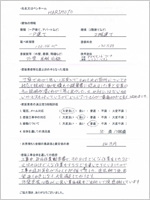 愛知県一宮市のお客様のアンケート用紙(小)