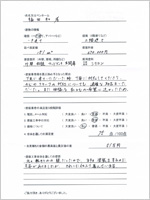 静岡県浜松市のお客様のアンケート用紙(小)