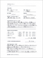 兵庫県川辺郡のお客様のアンケート用紙(小)
