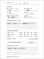 兵庫県加西市のお客様のアンケート用紙(小)