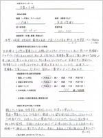 埼玉県久喜市のお客様のアンケート用紙(小)
