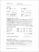 埼玉県川口市のお客様のアンケート用紙(小)