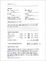 福岡県遠賀郡のお客様のアンケート用紙(小)
