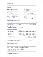 栃木県日光市のお客様のアンケート用紙(小)