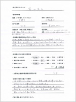 茨城県稲敷郡のお客様のアンケート用紙(小)