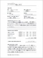 静岡県静岡市のお客様のアンケート用紙(小)