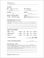 神奈川県平塚市のお客様のアンケート用紙(小)