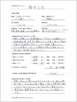 埼玉県羽生市のお客様のアンケート用紙（小）