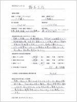 埼玉県羽生市のお客様のアンケート用紙(小)