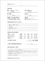 埼玉県さいたま市のお客様のアンケート用紙(小)