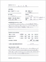 和歌山県橋本市のお客様のアンケート用紙(小)