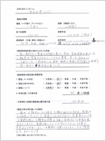 兵庫県西宮市のお客様のアンケート用紙(小)