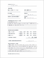 東京都八王子市のお客様のアンケート用紙(小)