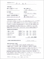 千葉県浦安市のお客様のアンケート用紙(小)