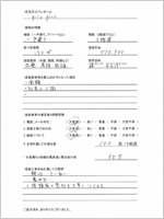 京都府京都市のお客様のアンケート用紙(小)