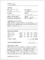 群馬県みどり市のお客様のアンケート用紙(小)