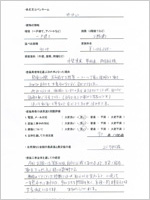 岐阜県岐阜市のお客様のアンケート用紙(小)