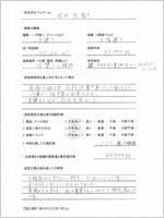 兵庫県西宮市のお客様のアンケート用紙(小)