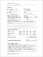 三重県三重郡のお客様のアンケート用紙(小)