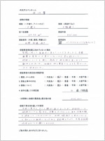 大阪府泉南郡のお客様のアンケート用紙(小)