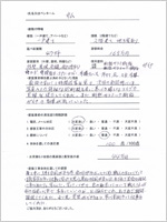 神奈川県横浜市のお客様のアンケート用紙(小)