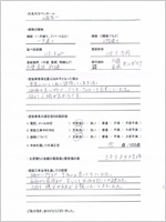 山口県岩国市のお客様のアンケート用紙(小)