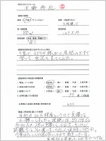 埼玉県八潮市のお客様のアンケート用紙(小)