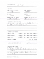 千葉県船橋市のお客様のアンケート用紙(小)