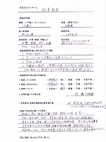 兵庫県三木市のお客様のアンケート用紙(小)